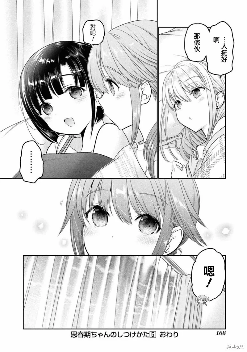 第20话 第40页