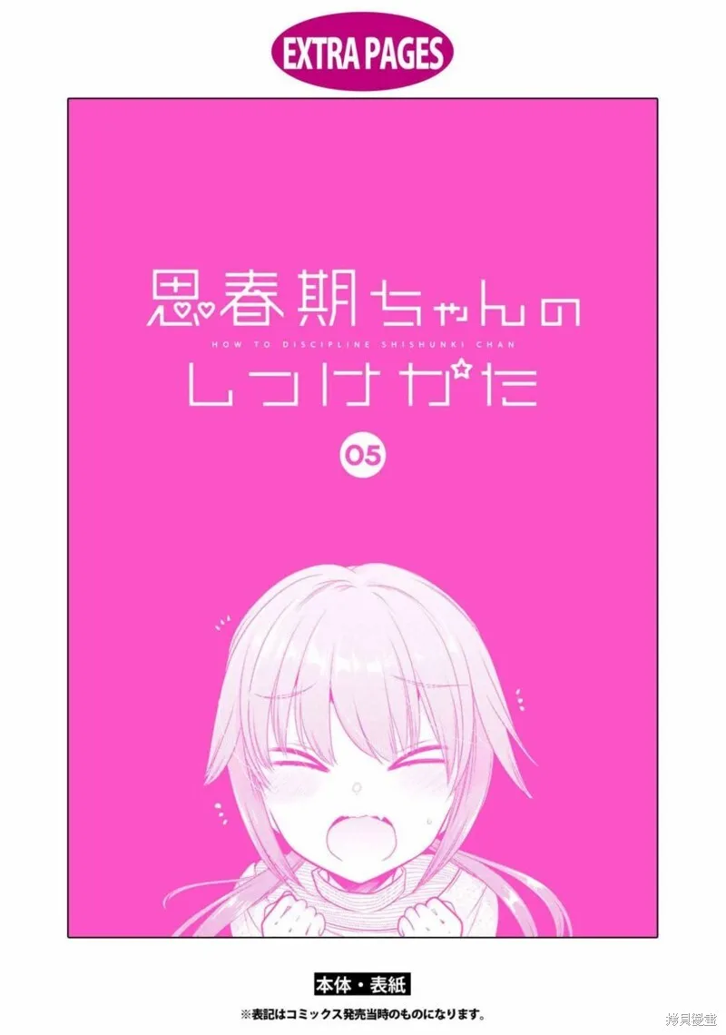 第20话 第44页