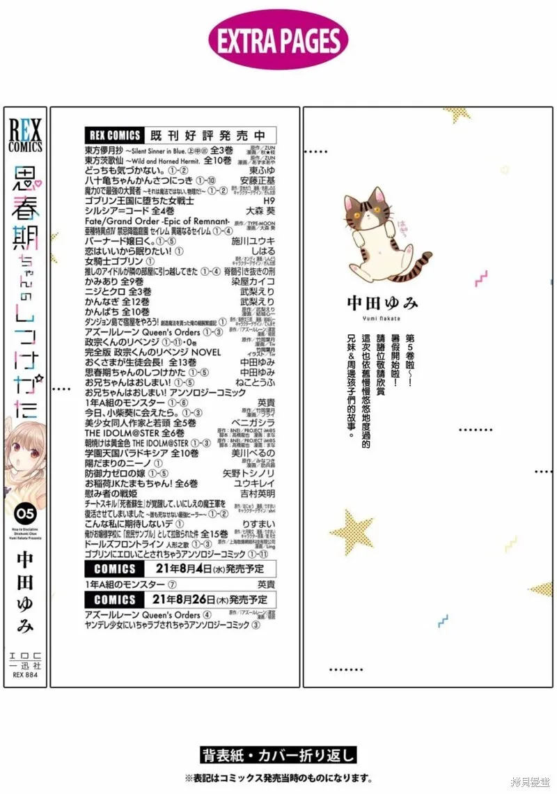 第20话 第46页