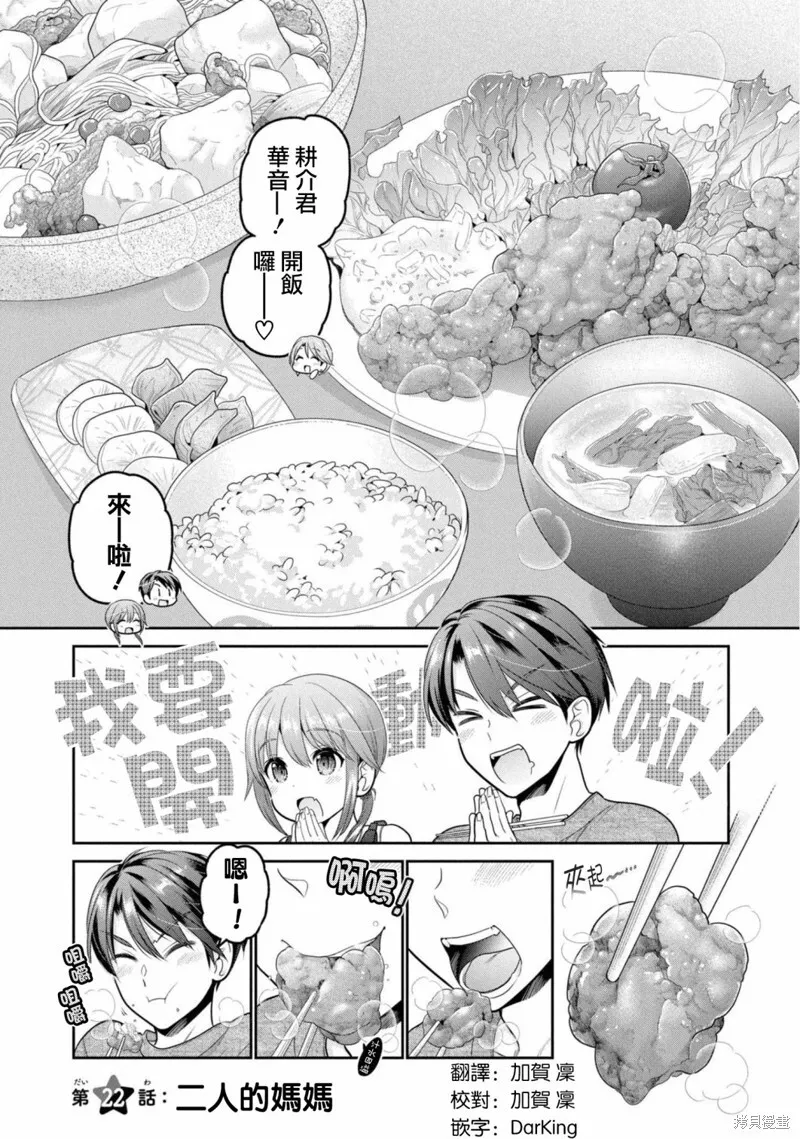第20话 第49页