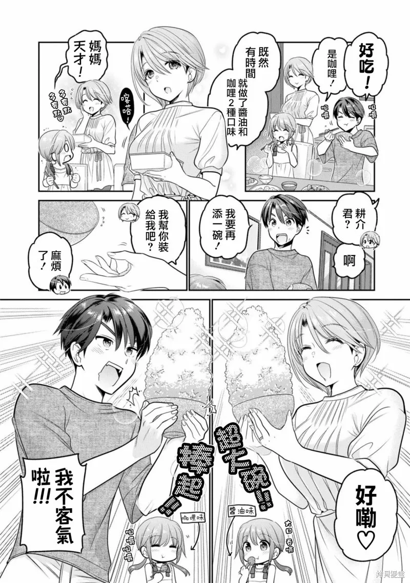 第20话 第50页