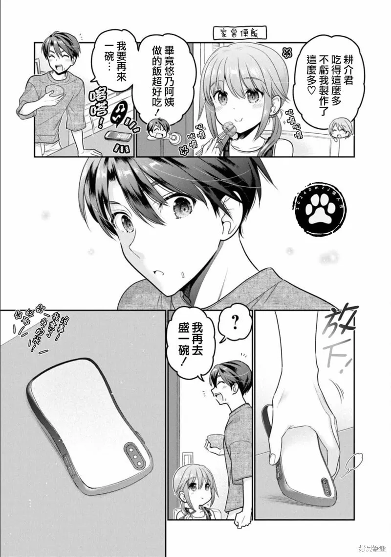 第22话 第3页