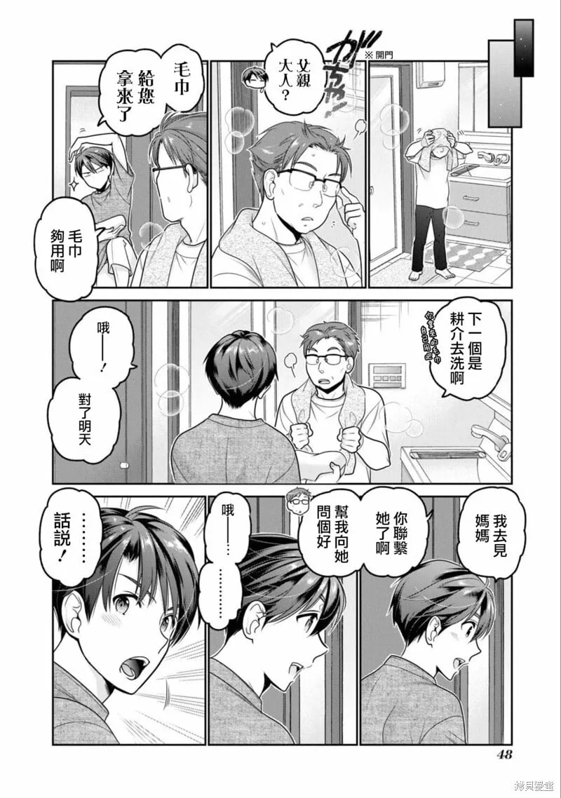 第22话 第4页