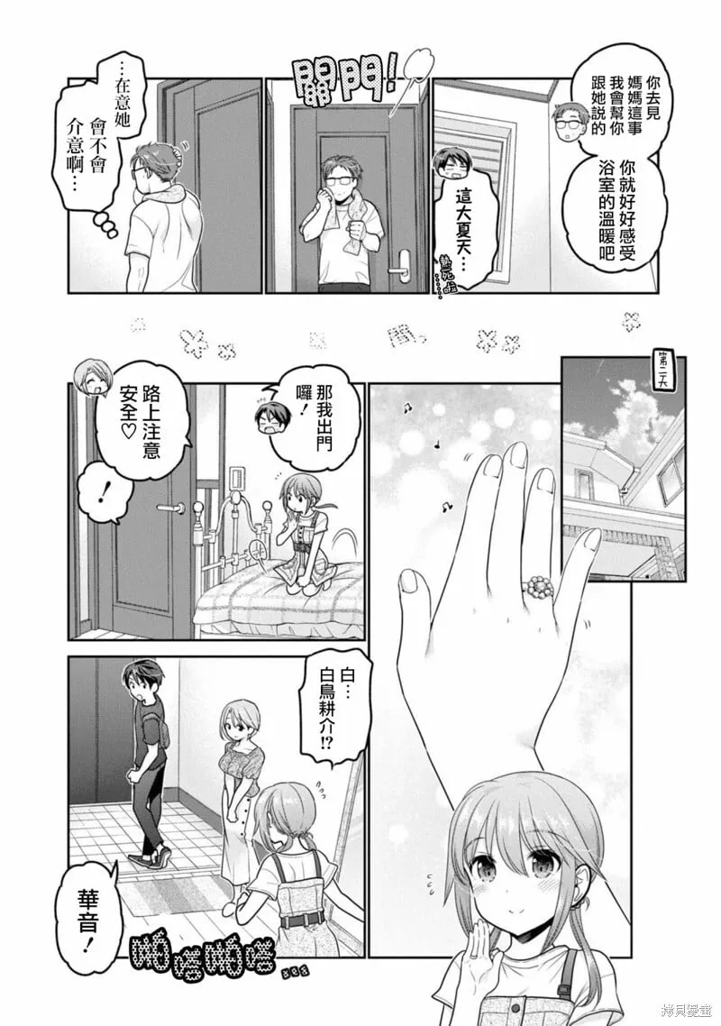第22话 第6页