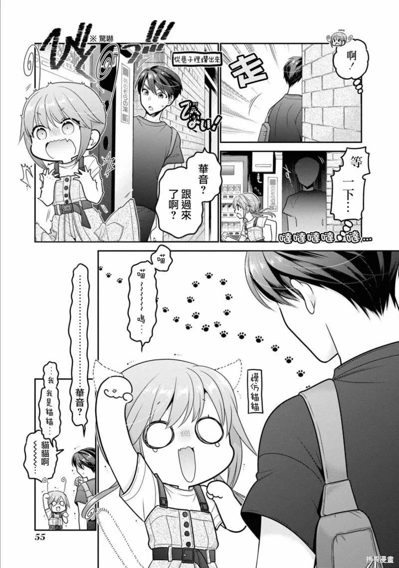 第22话 第11页