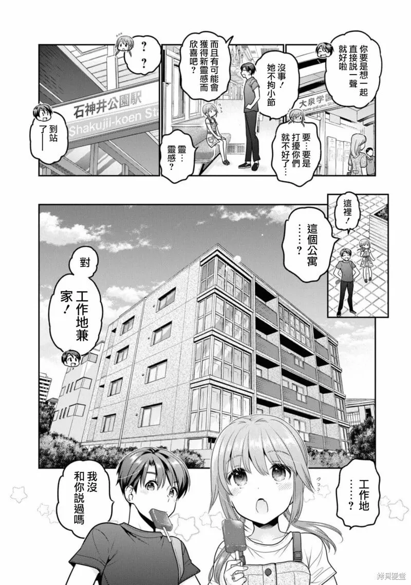 第22话 第12页