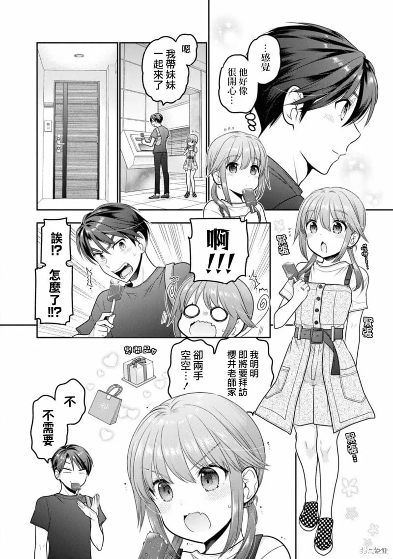 第22话 第14页