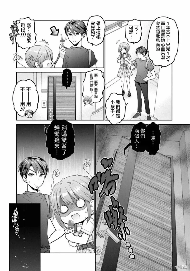 第22话 第15页