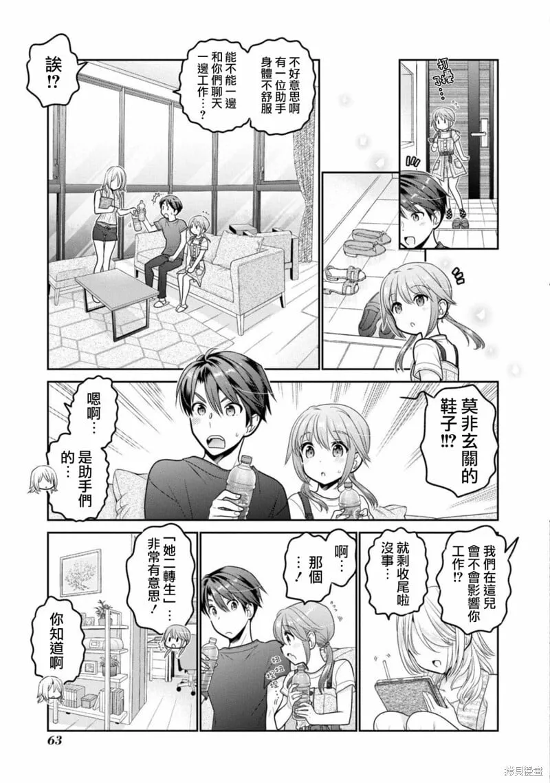 第22话 第19页