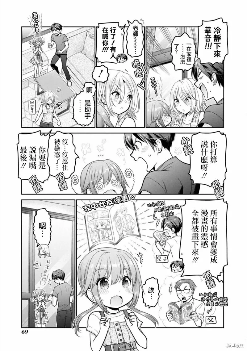 第22话 第25页