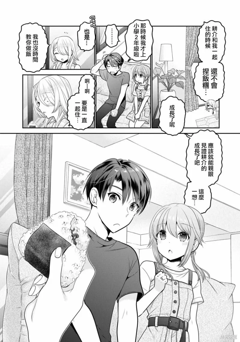 第22话 第30页
