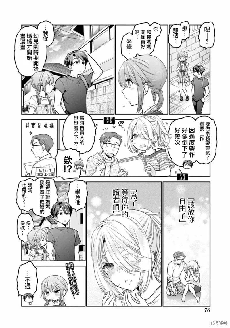 第22话 第32页