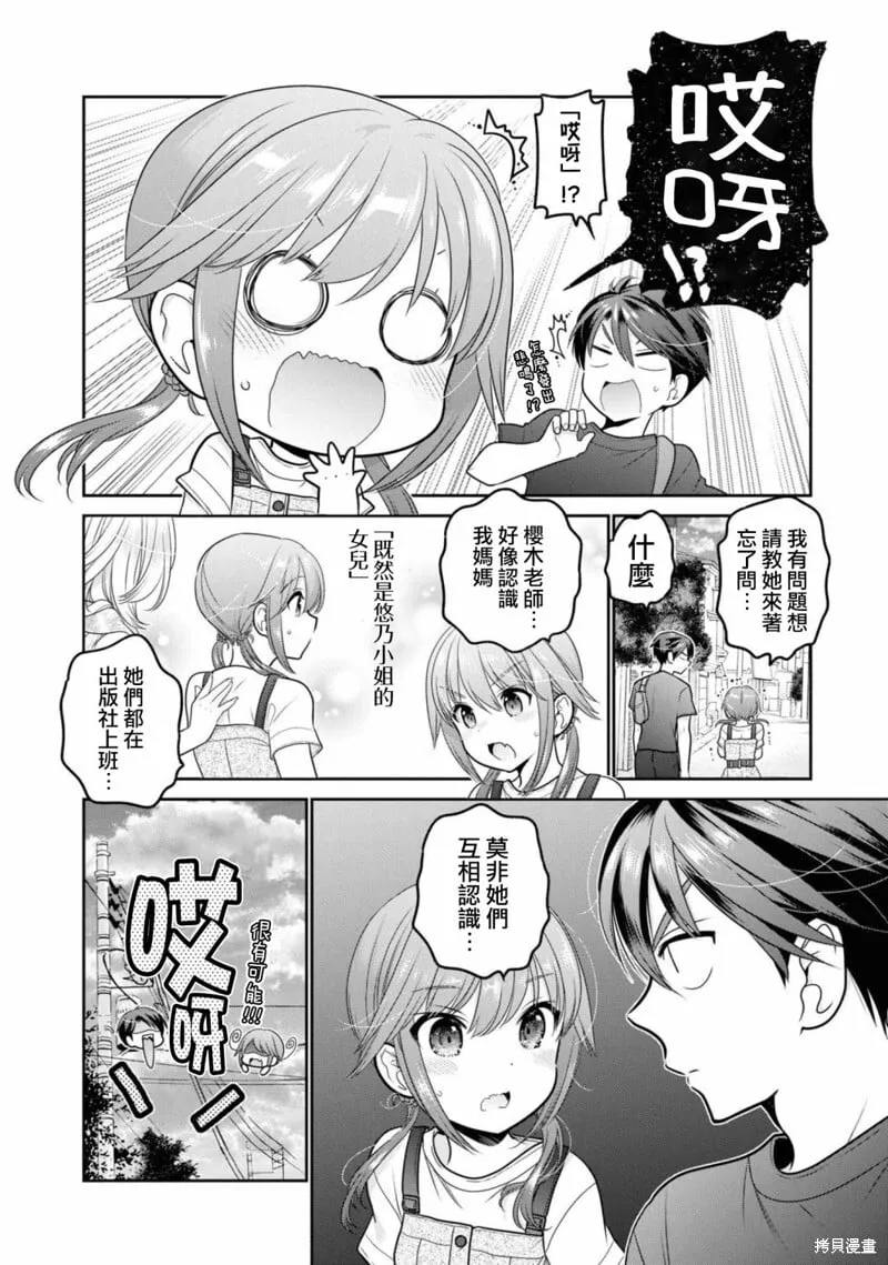 第22话 第34页