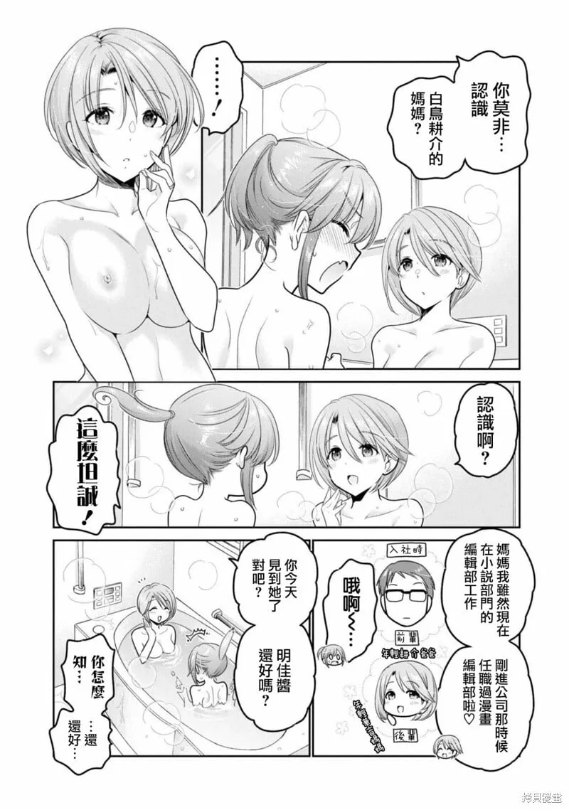 第22话 第36页