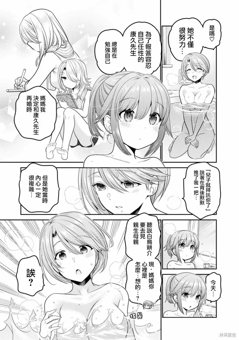 第22话 第37页