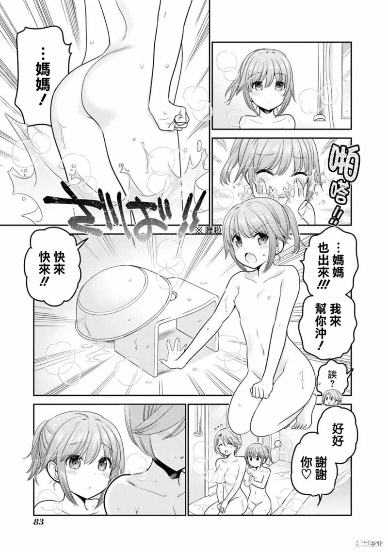 第22话 第39页