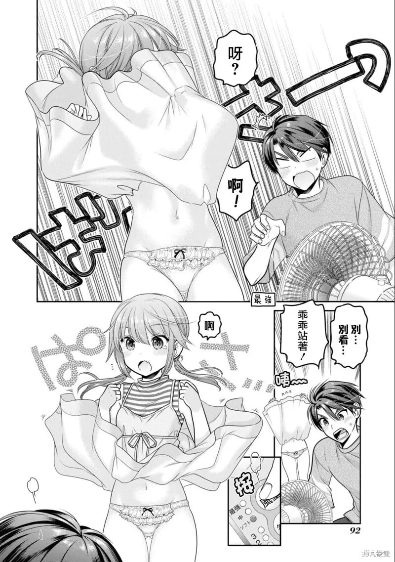 第23话 第4页