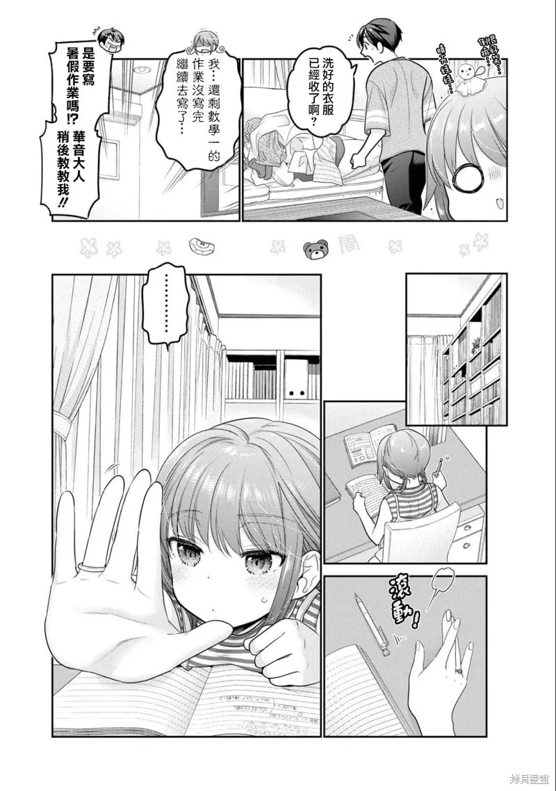 第23话 第6页