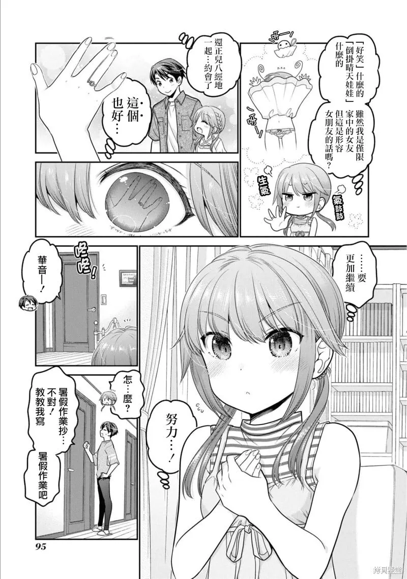 第23话 第7页