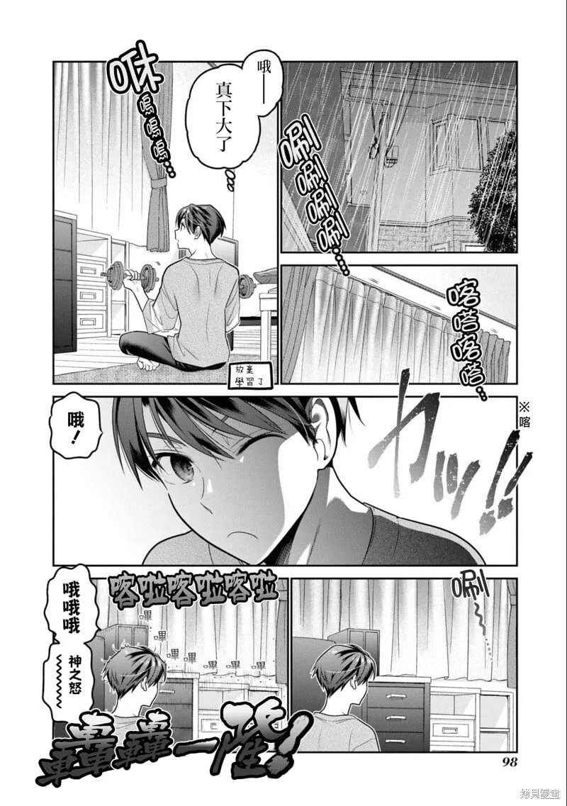 第23话 第10页