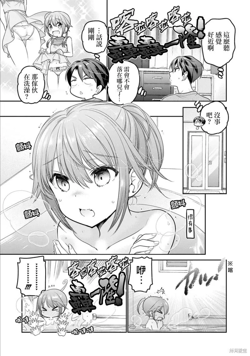 第23话 第11页