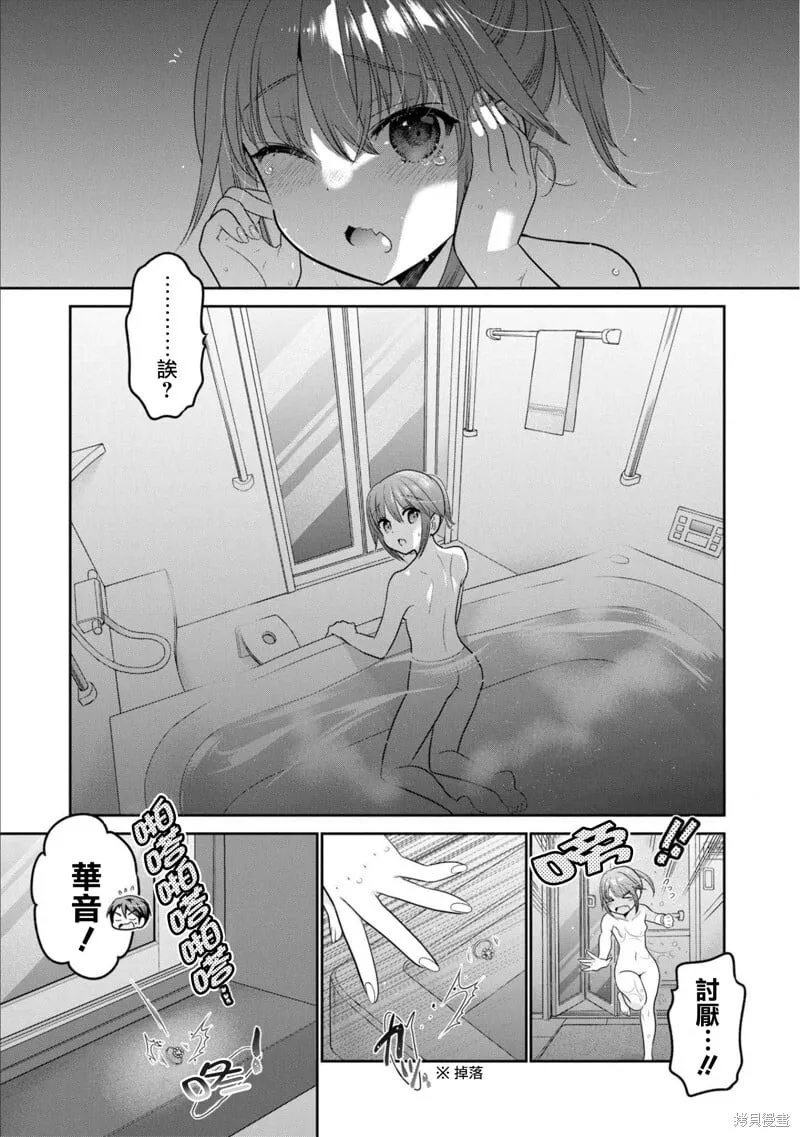 第23话 第13页