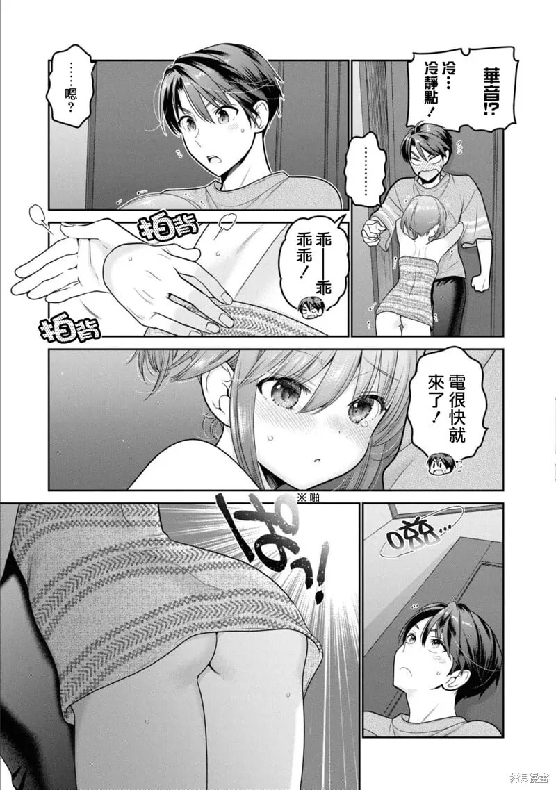 第23话 第15页