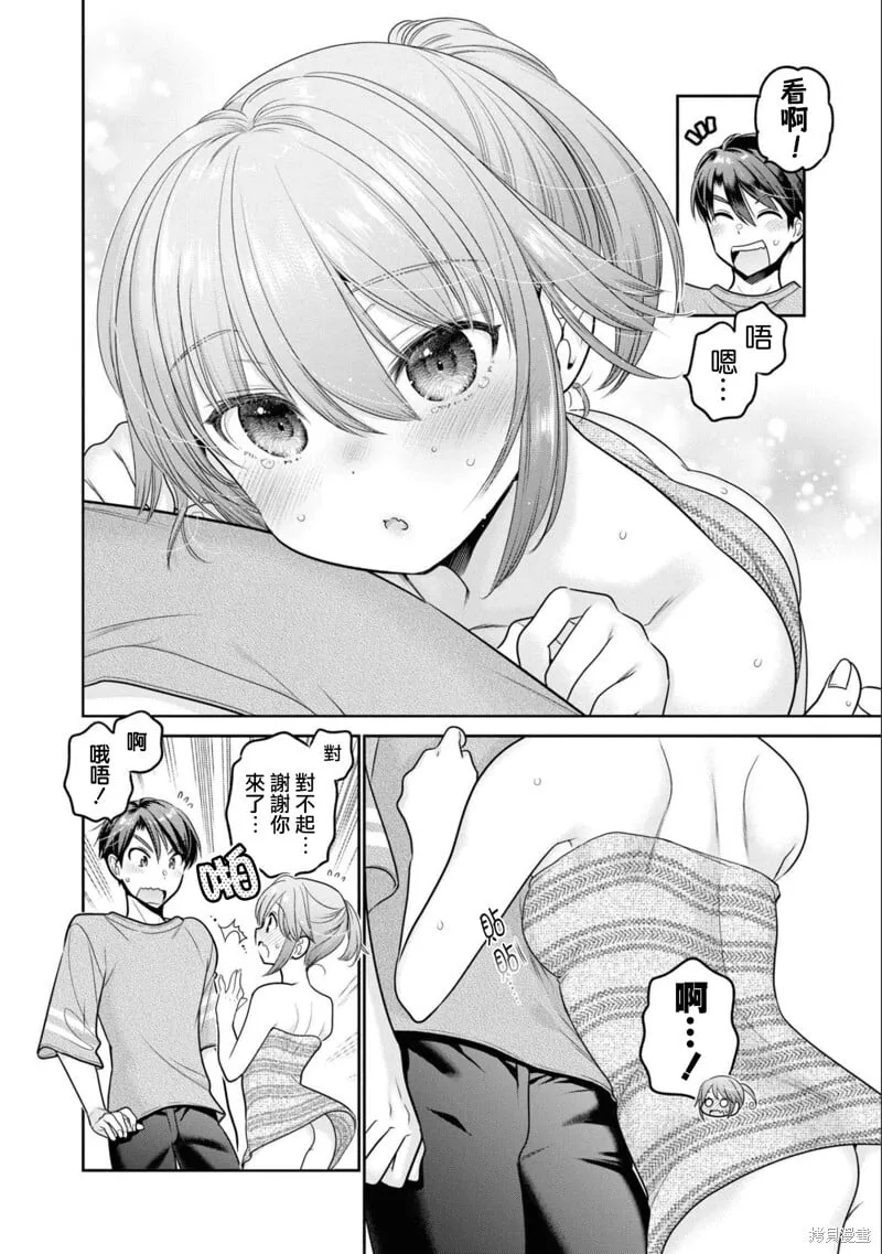 第23话 第16页