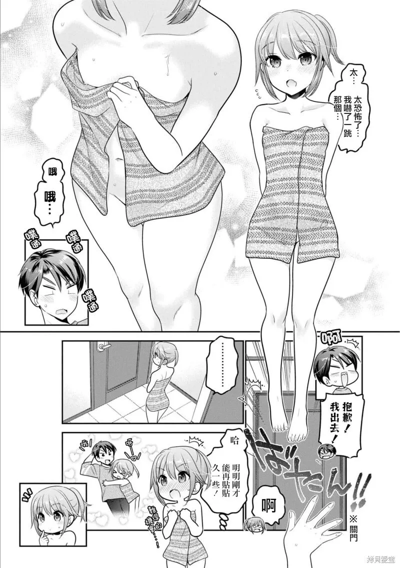 第23话 第17页