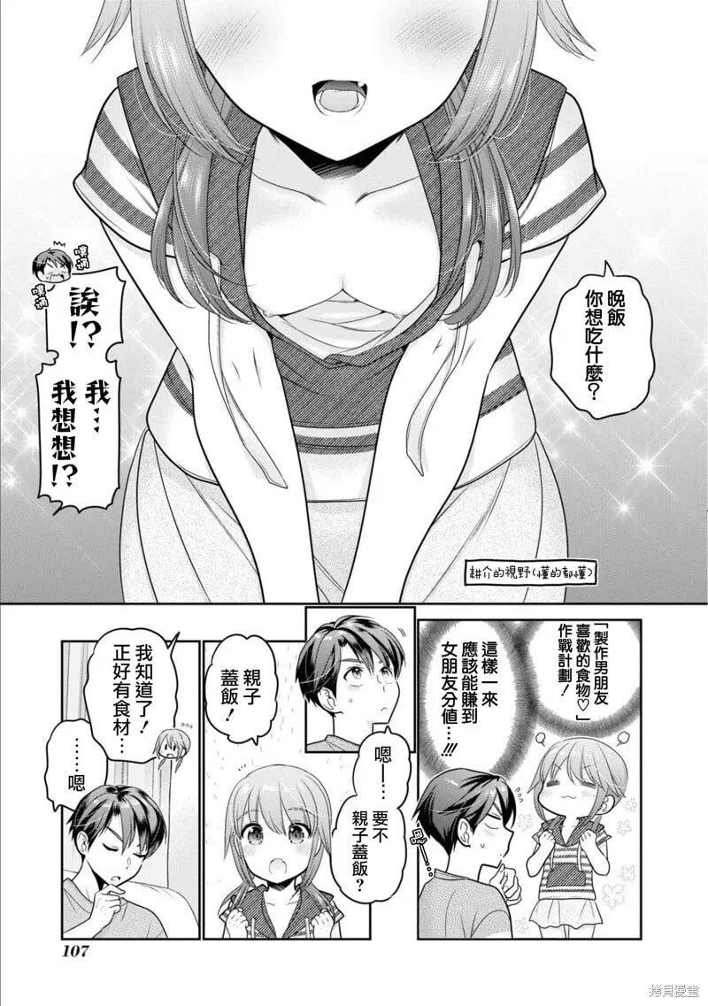 第23话 第19页