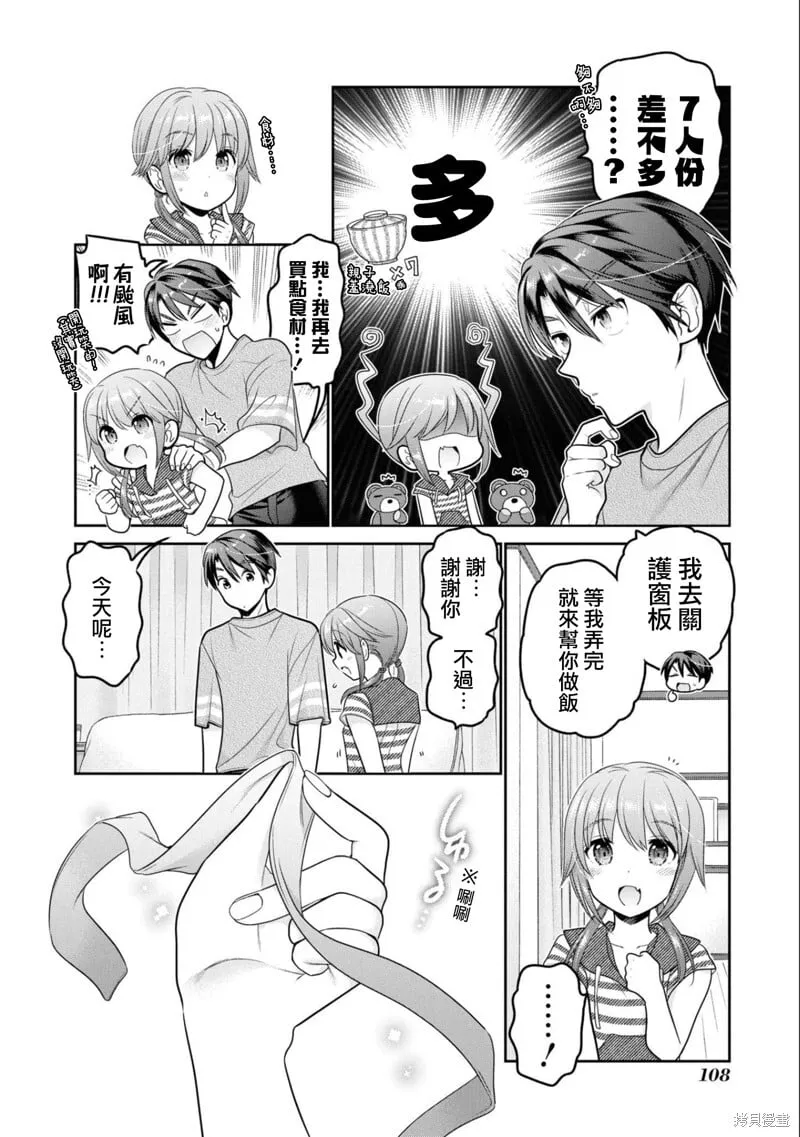 第23话 第20页