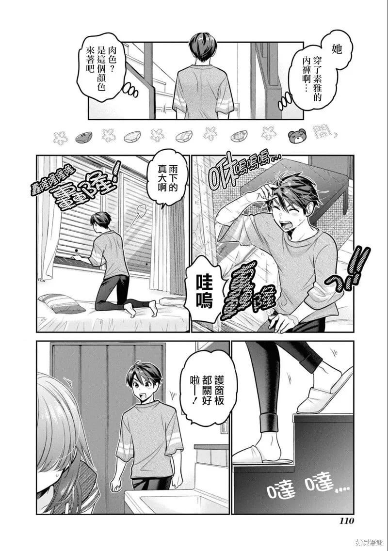第23话 第22页