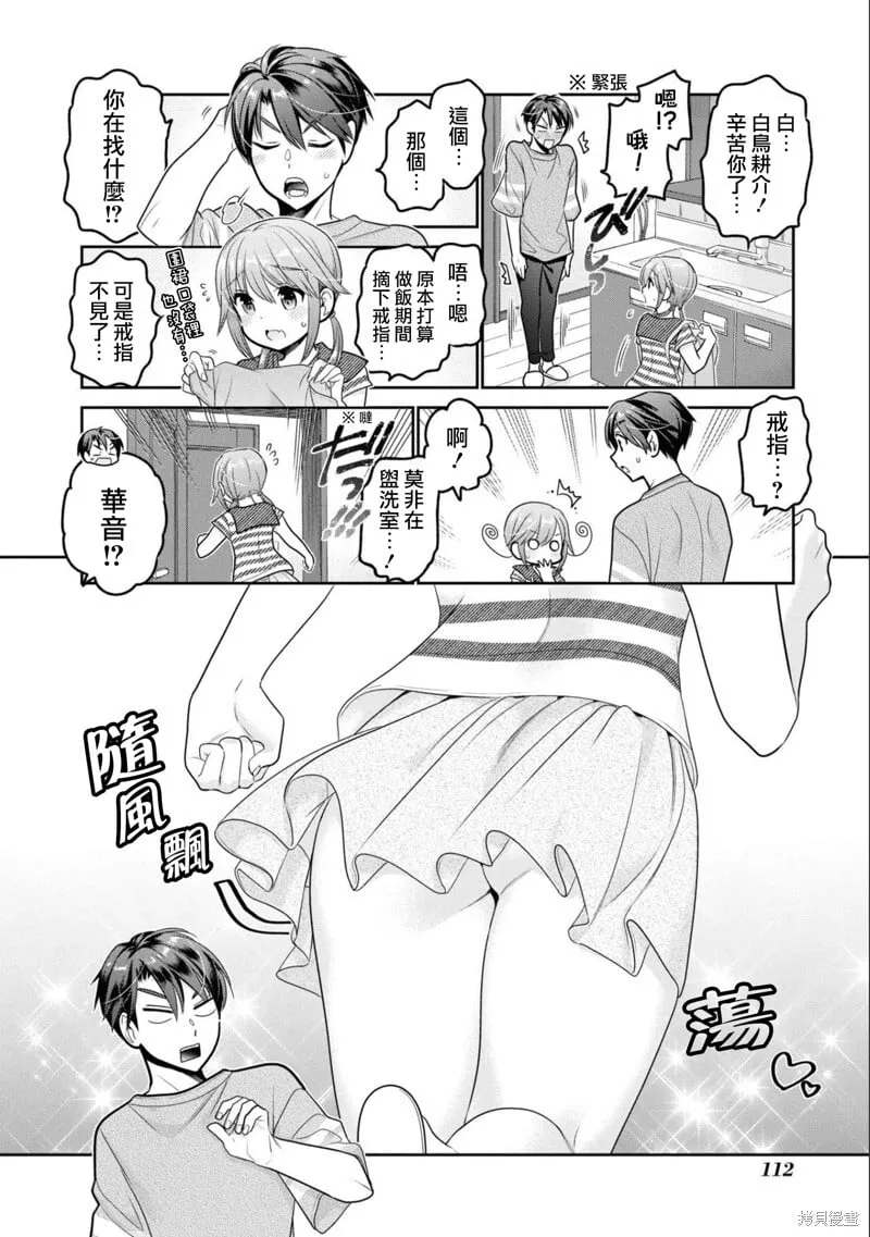 第23话 第24页