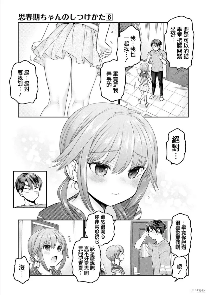 第23话 第31页