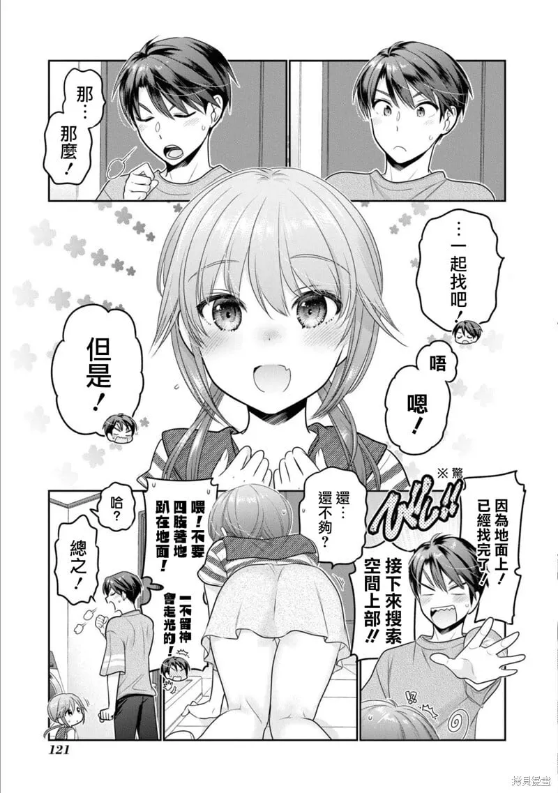 第23话 第33页