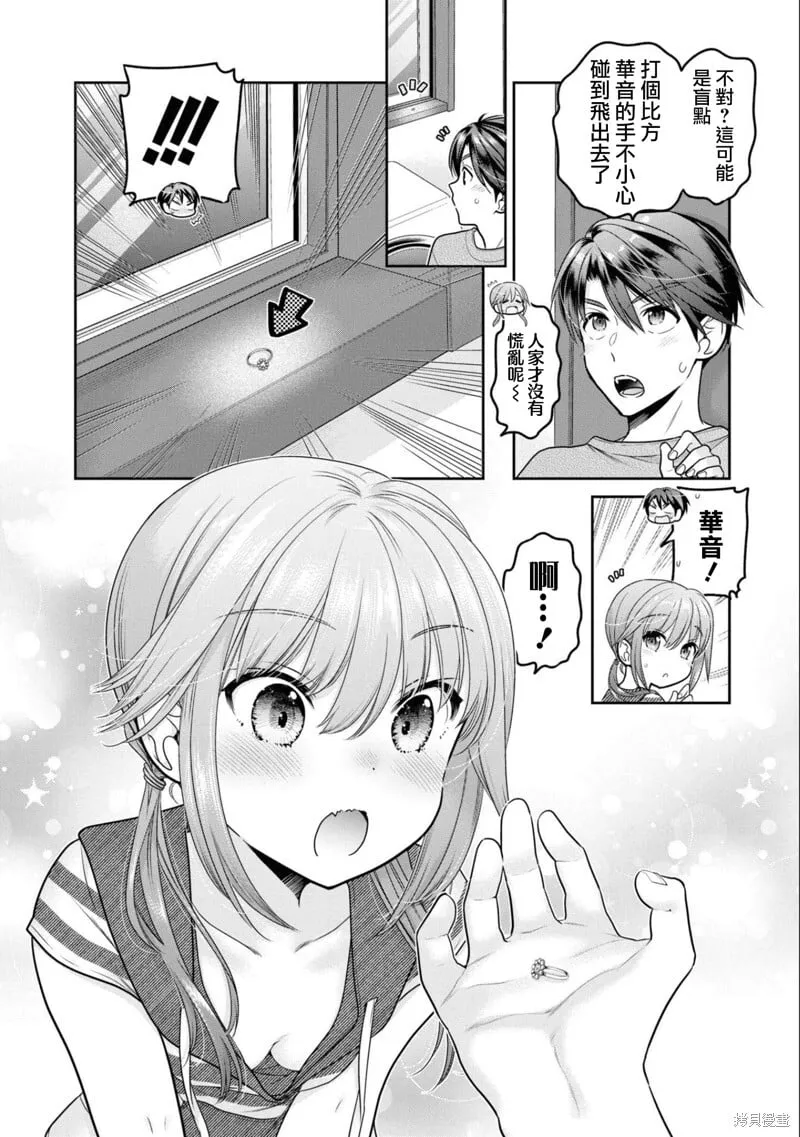 第23话 第34页