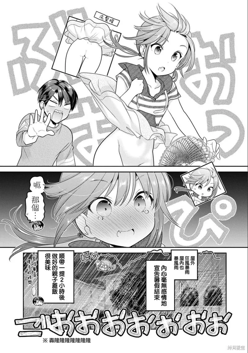 第23话 第38页