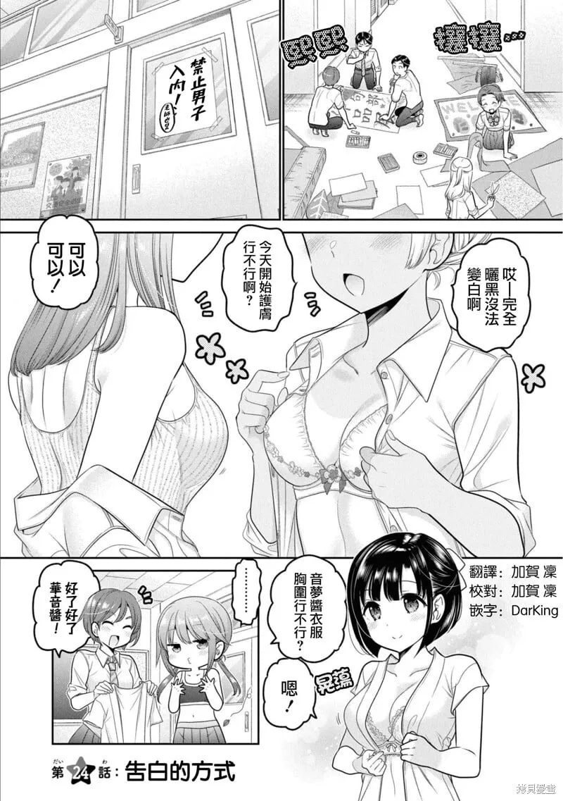 第24话 第1页