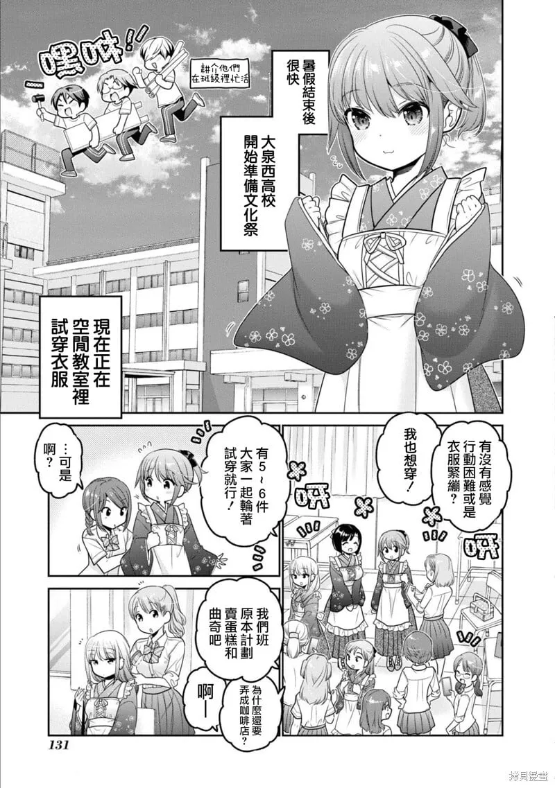 第24话 第3页