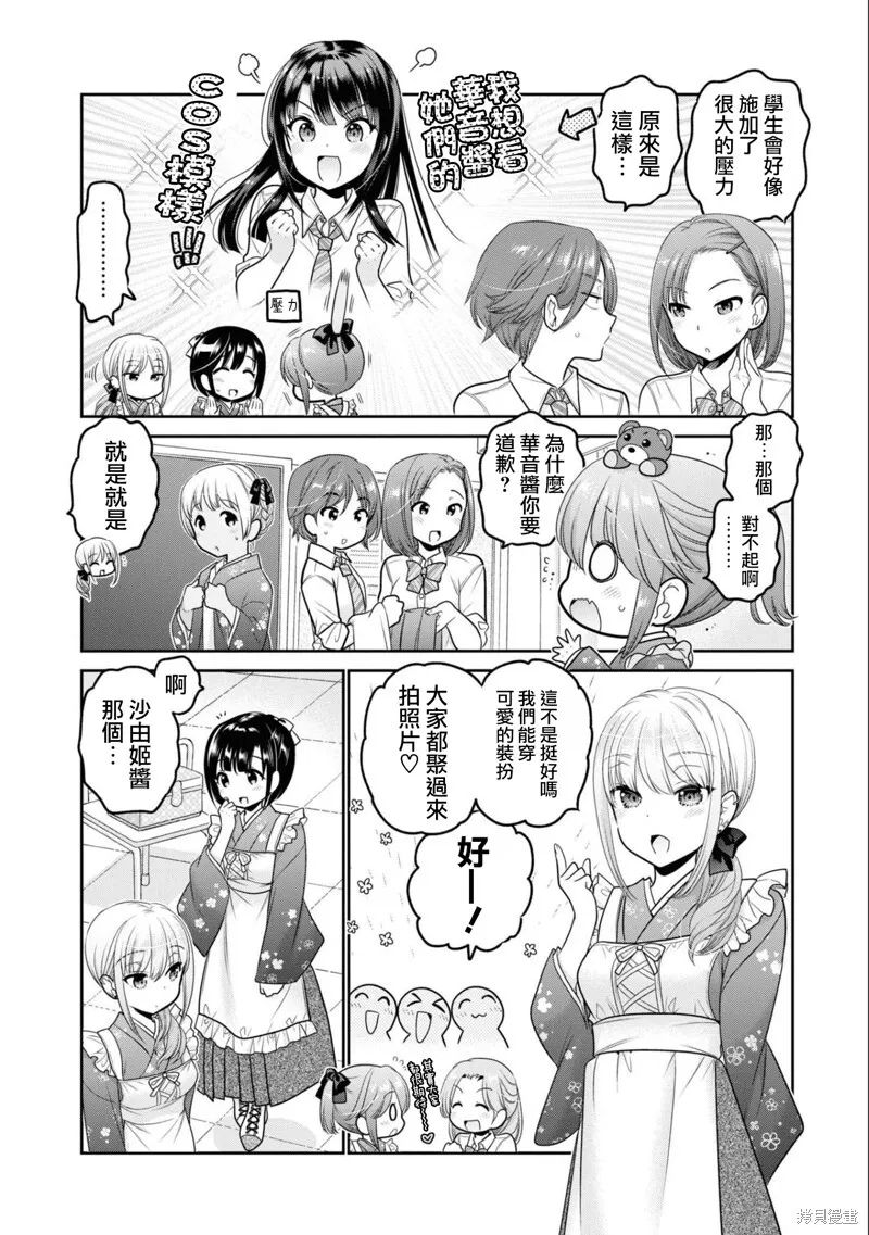 第24话 第4页