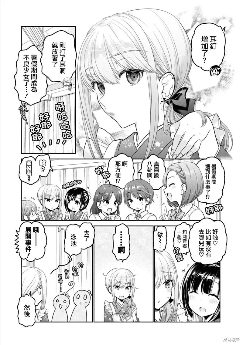 第24话 第5页