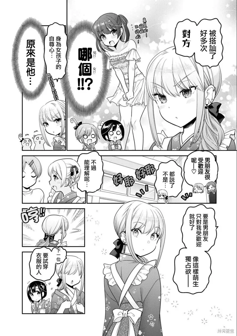 第24话 第6页