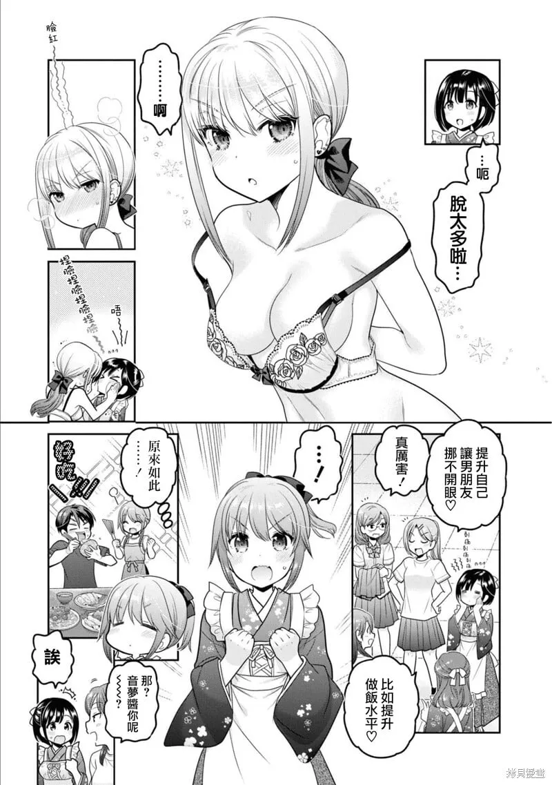 第24话 第7页