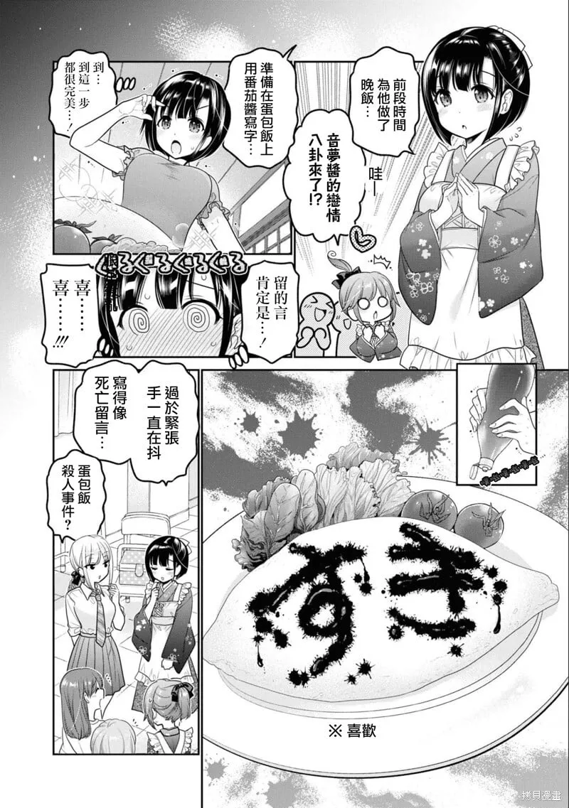 第24话 第8页