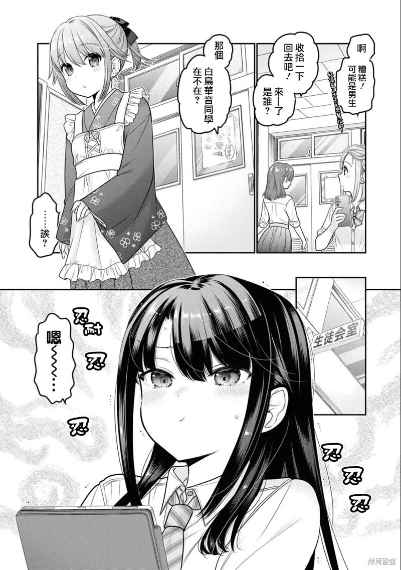 第24话 第10页