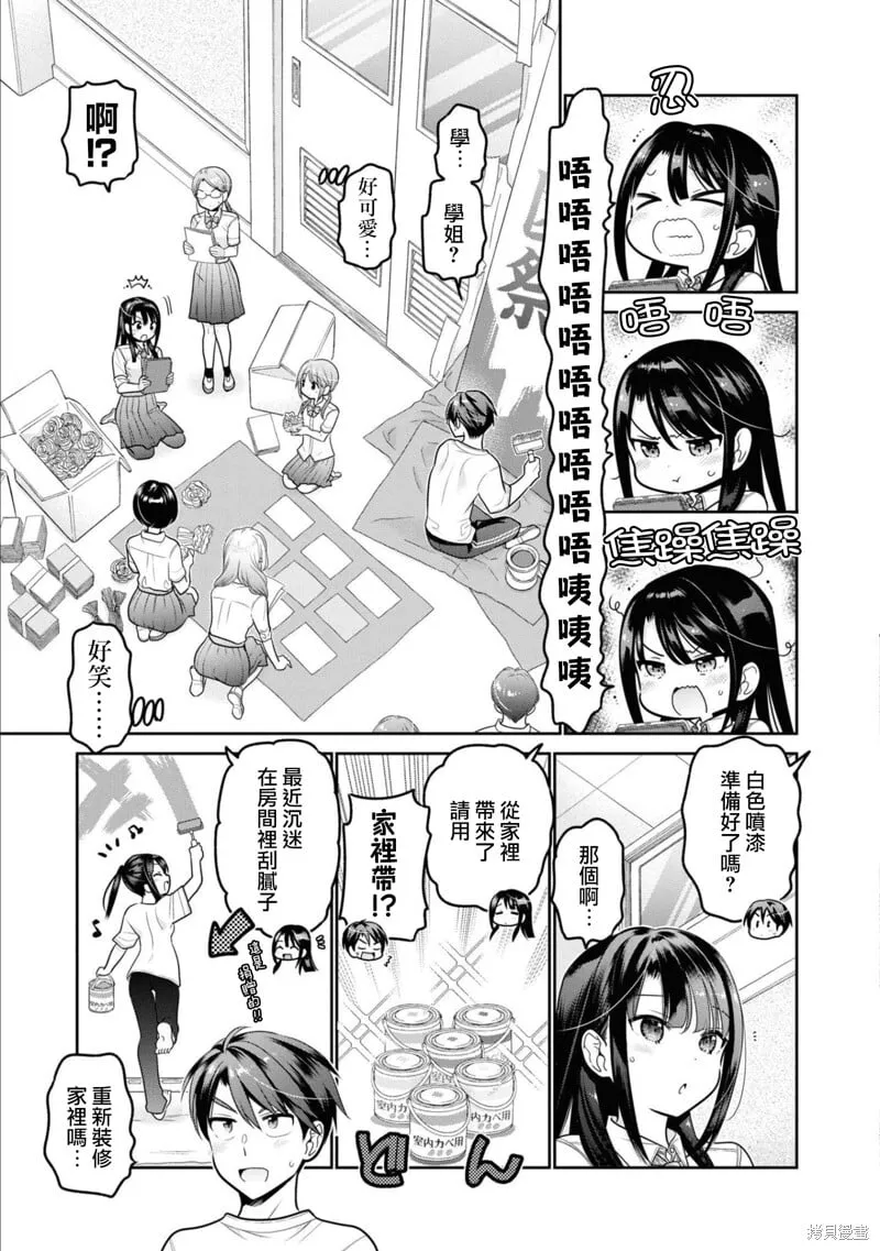 第24话 第11页