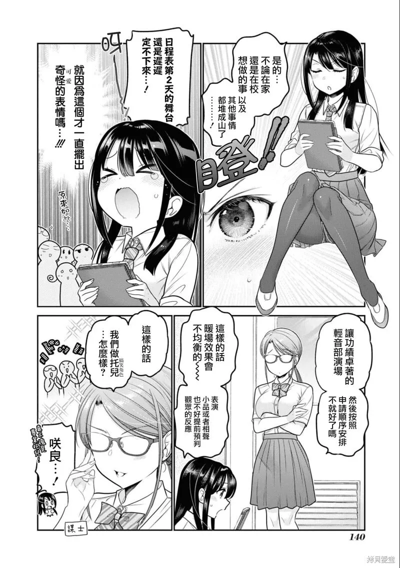 第24话 第12页