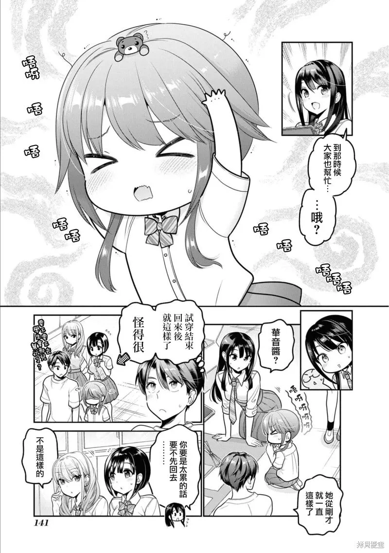 第24话 第13页