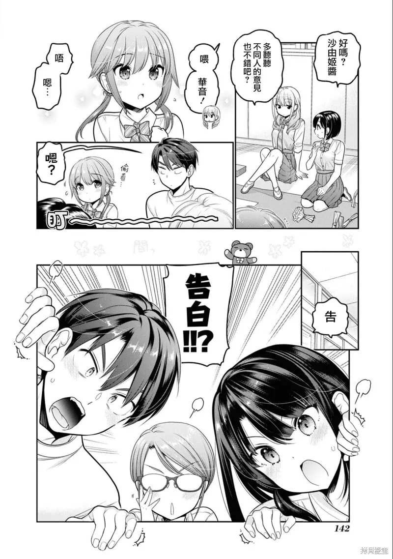 第24话 第14页