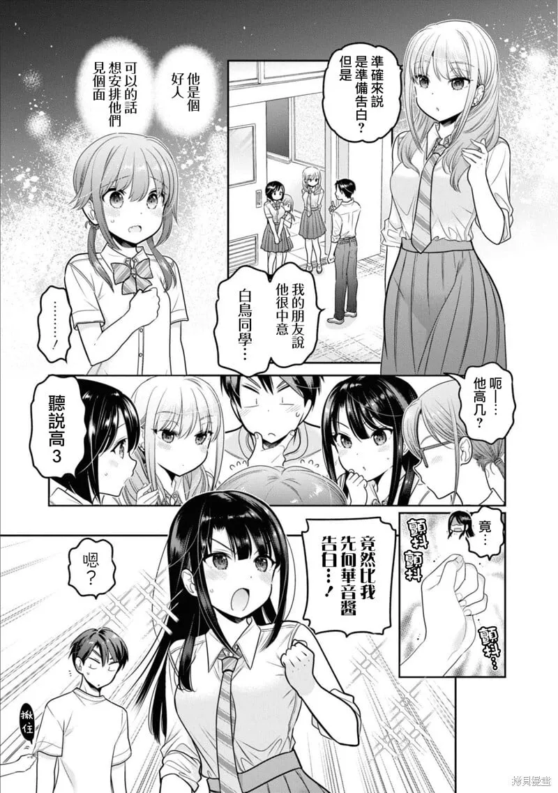 第24话 第15页